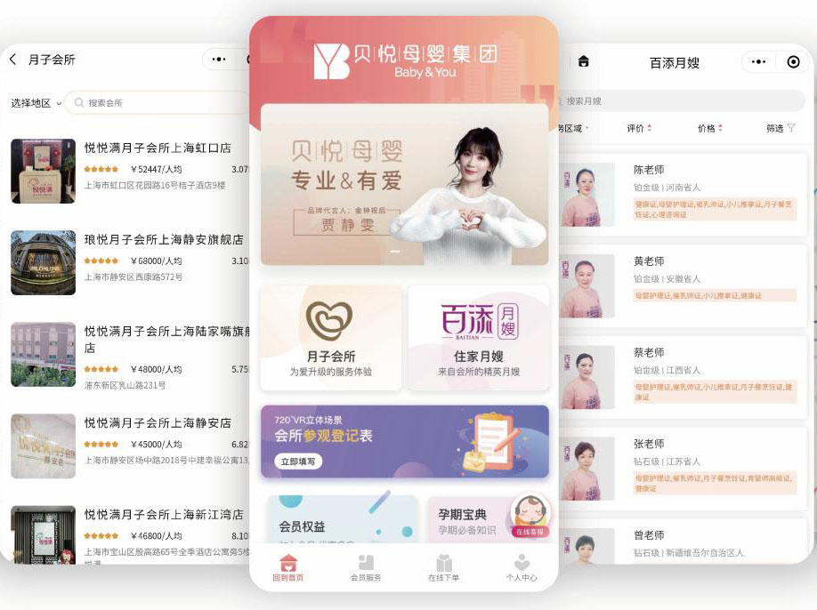 悅母嬰線上大數據實時掌控